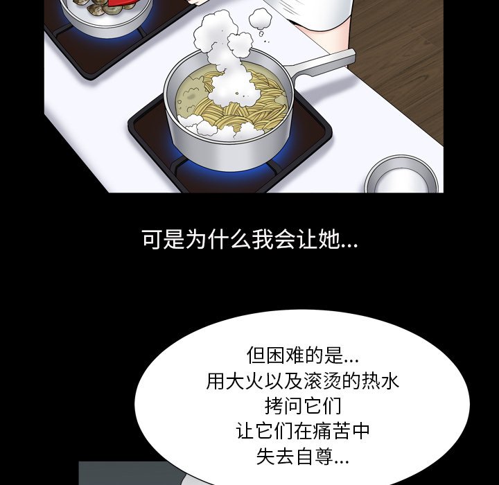 枷鎖2：赤腳 第11章 第69页