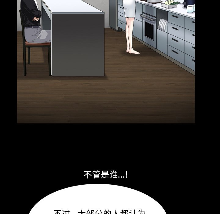 枷鎖2：赤腳 第11章 第67页