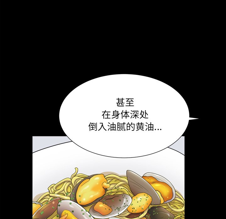 枷鎖2：赤腳 第11章 第88页