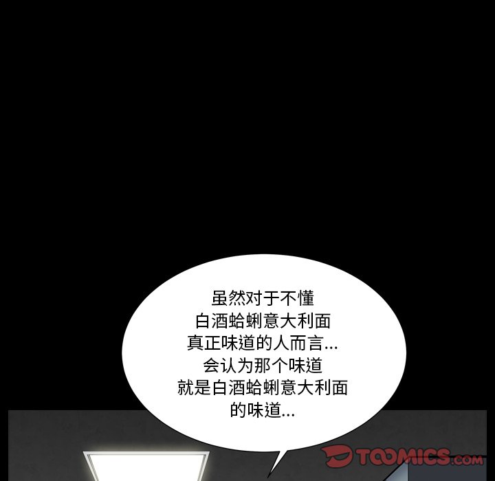 枷鎖2：赤腳 第11章 第99页