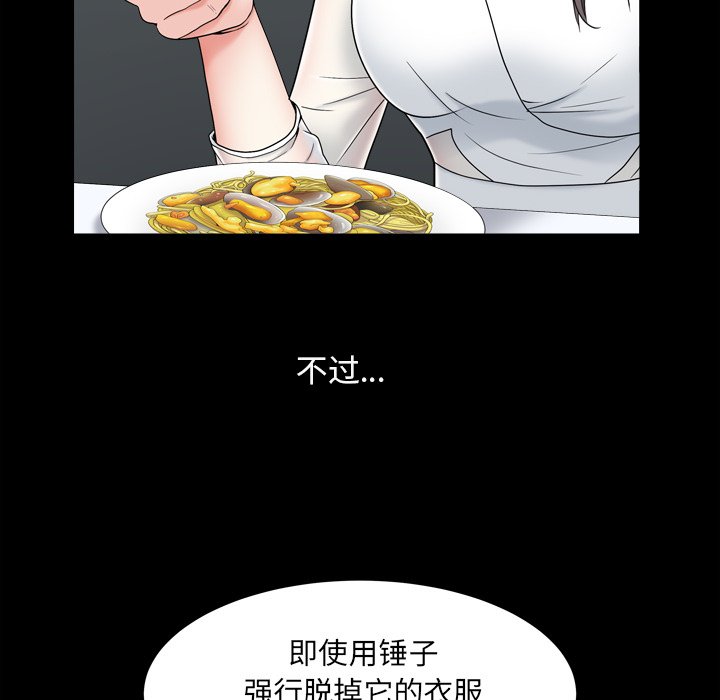 枷鎖2：赤腳 第11章 第83页