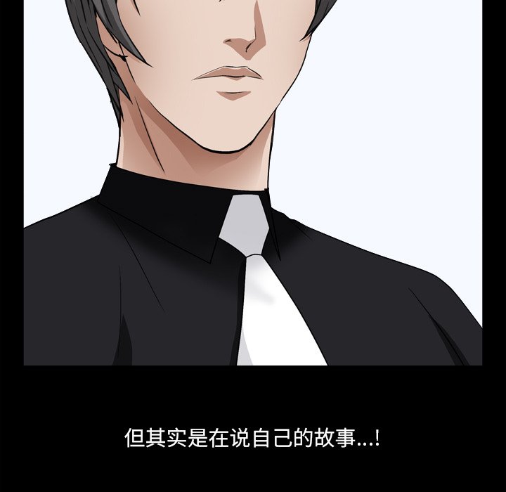 枷鎖2：赤腳 第11章 第64页