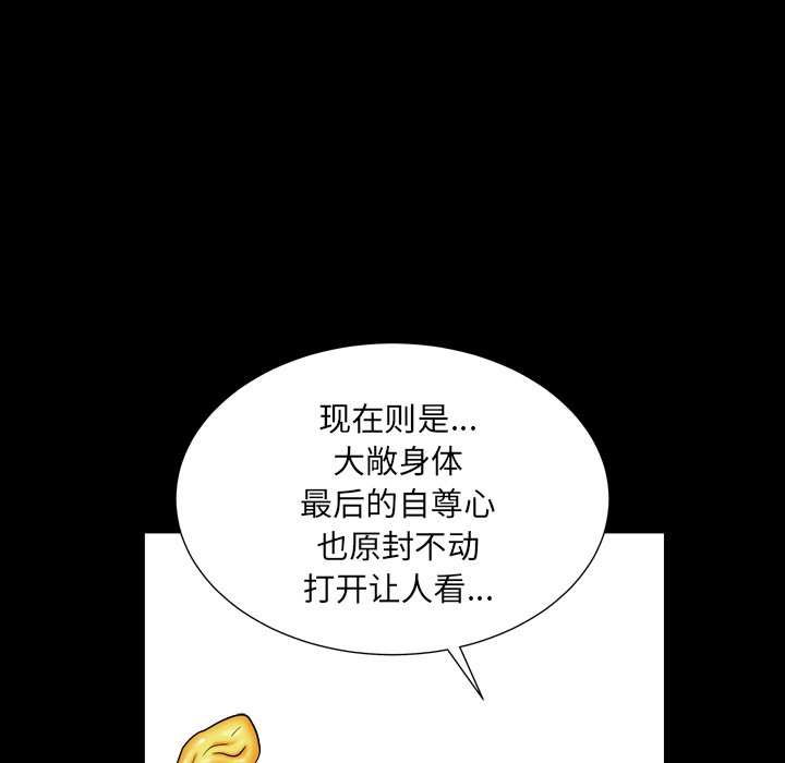 枷鎖2：赤腳 第11章 第85页