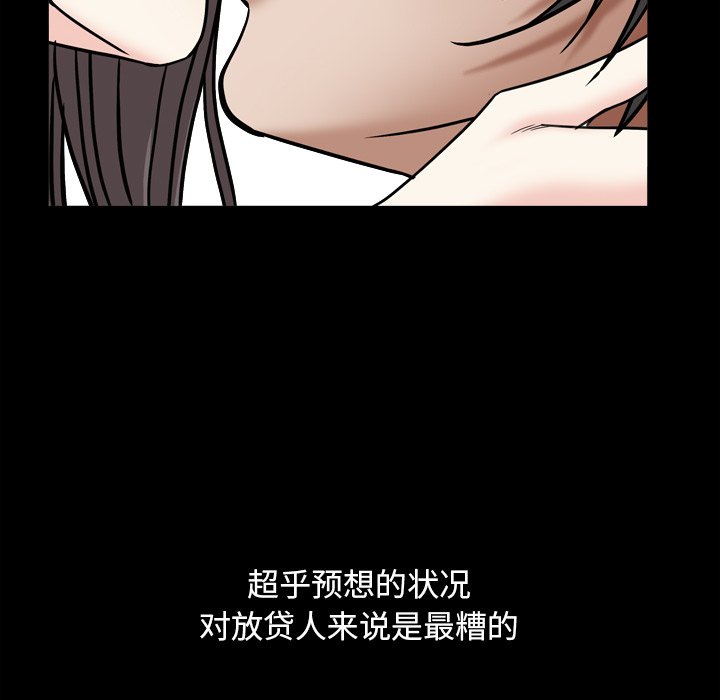 枷鎖2：赤腳 第11章 第119页