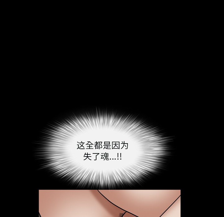 枷鎖2：赤腳 第11章 第134页