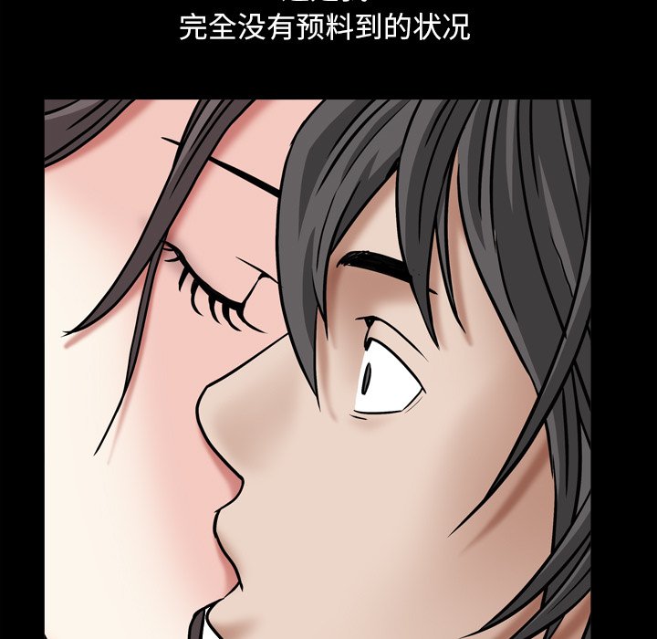 枷鎖2：赤腳 第11章 第118页