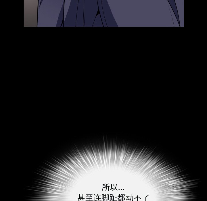 枷鎖2：赤腳 第11章 第122页