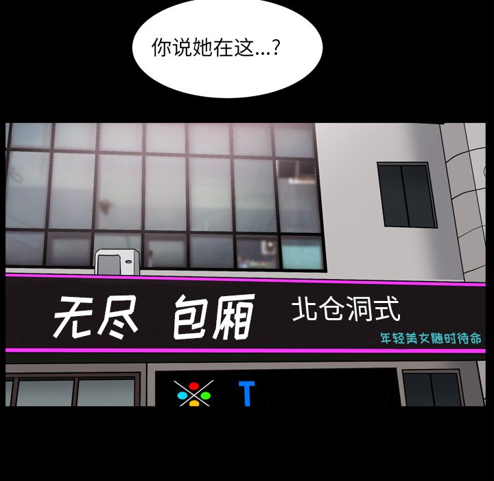 枷鎖2：赤腳 第11章 第126页