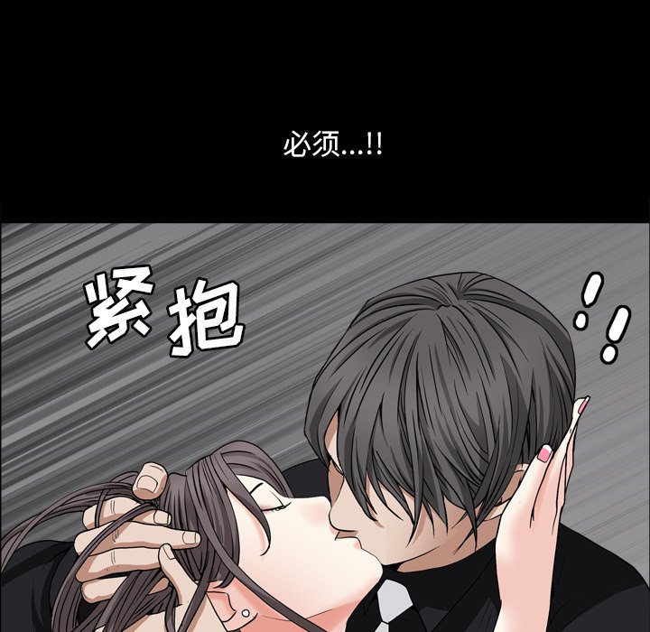 枷鎖2：赤腳 第11章 第125页