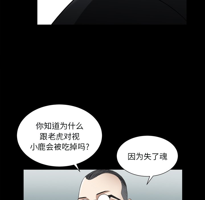 枷鎖2：赤腳 第11章 第139页