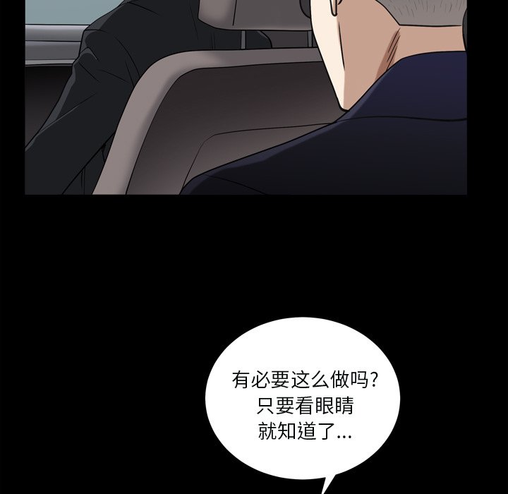 枷鎖2：赤腳 第11章 第136页