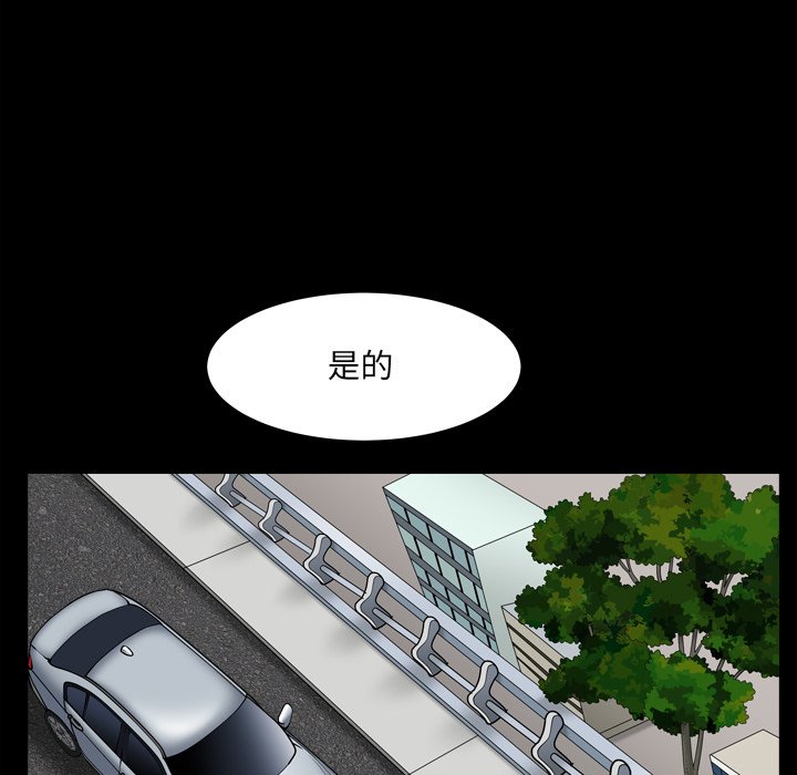 枷鎖2：赤腳 第11章 第131页