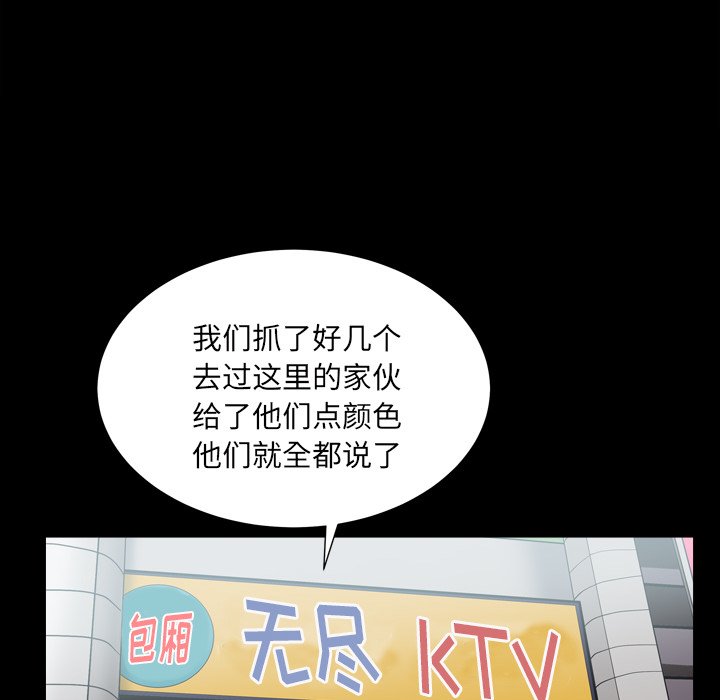 枷鎖2：赤腳 第11章 第133页
