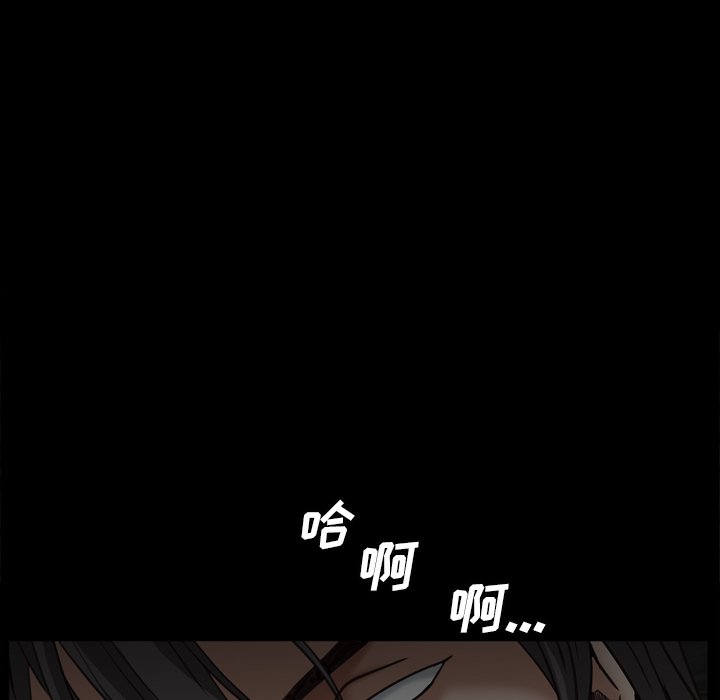 枷鎖2：赤腳 第12章 第16页