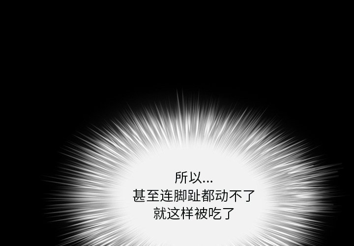 枷鎖2：赤腳 第12章 第4页