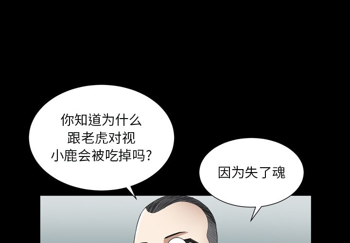 枷鎖2：赤腳 第12章 第1页