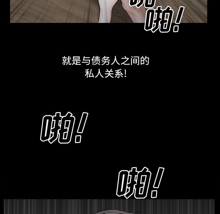 枷鎖2：赤腳 第12章 第23页