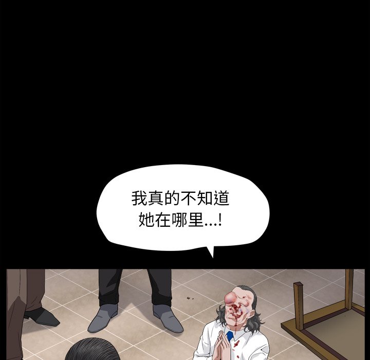 枷鎖2：赤腳 第12章 第36页