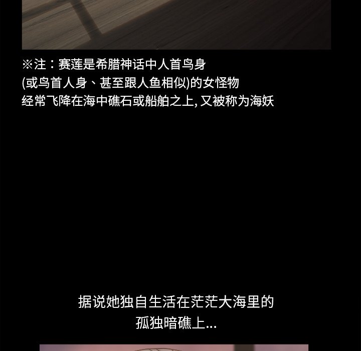枷鎖2：赤腳 第12章 第53页