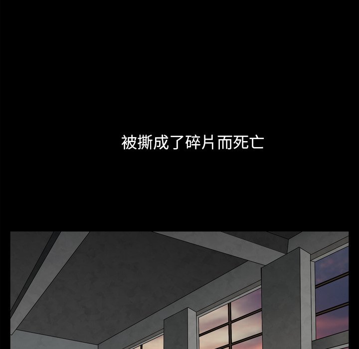 枷鎖2：赤腳 第12章 第43页