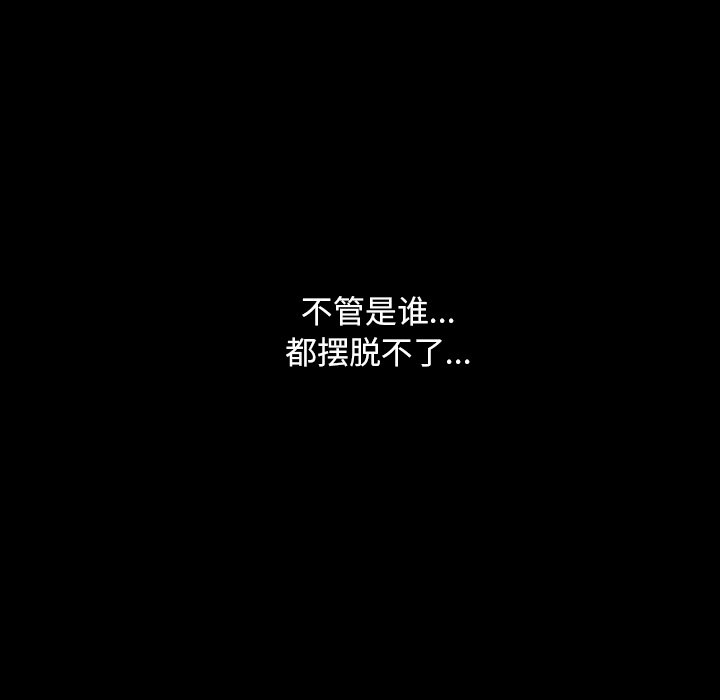 枷鎖2：赤腳 第12章 第61页