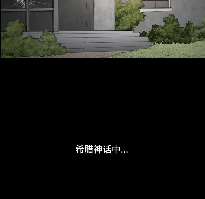 枷鎖2：赤腳 第12章 第47页