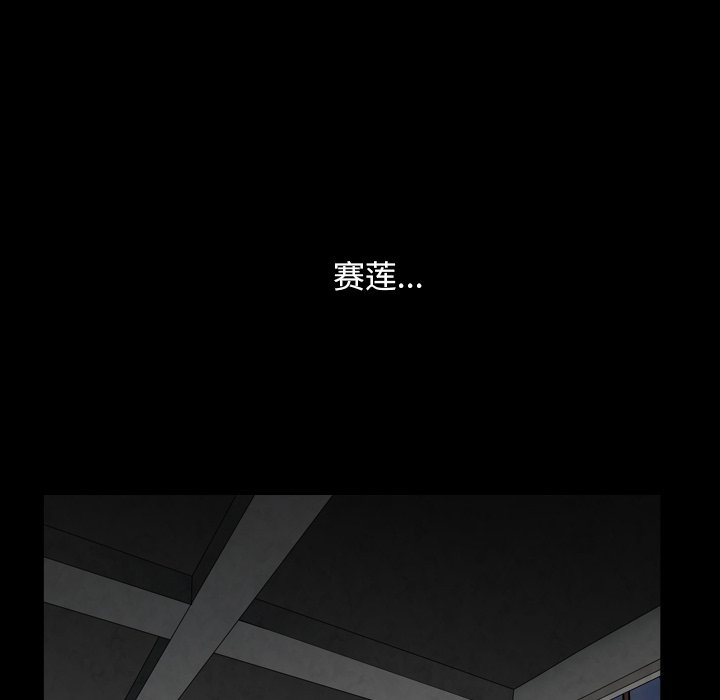 枷鎖2：赤腳 第12章 第51页