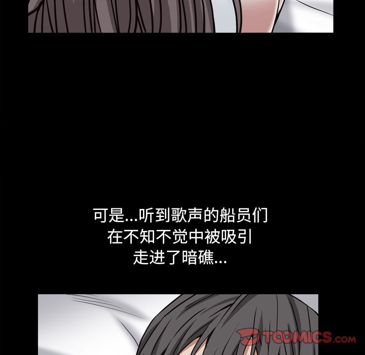 枷鎖2：赤腳 第12章 第34页