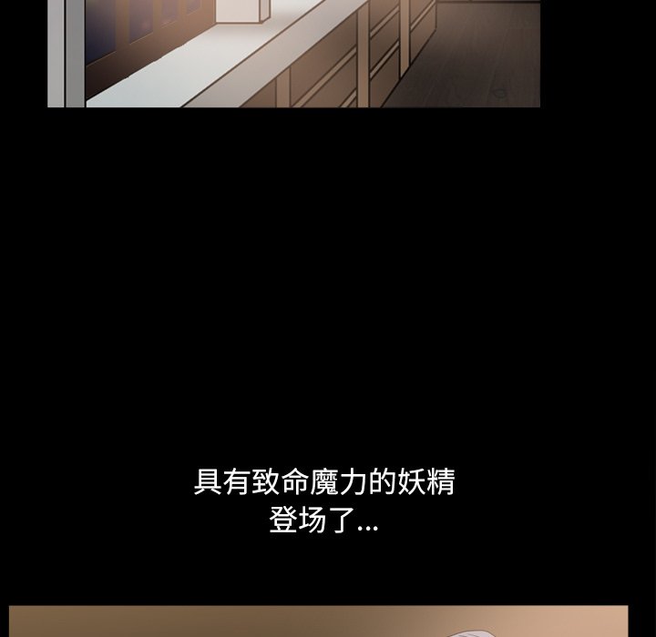 枷鎖2：赤腳 第12章 第49页