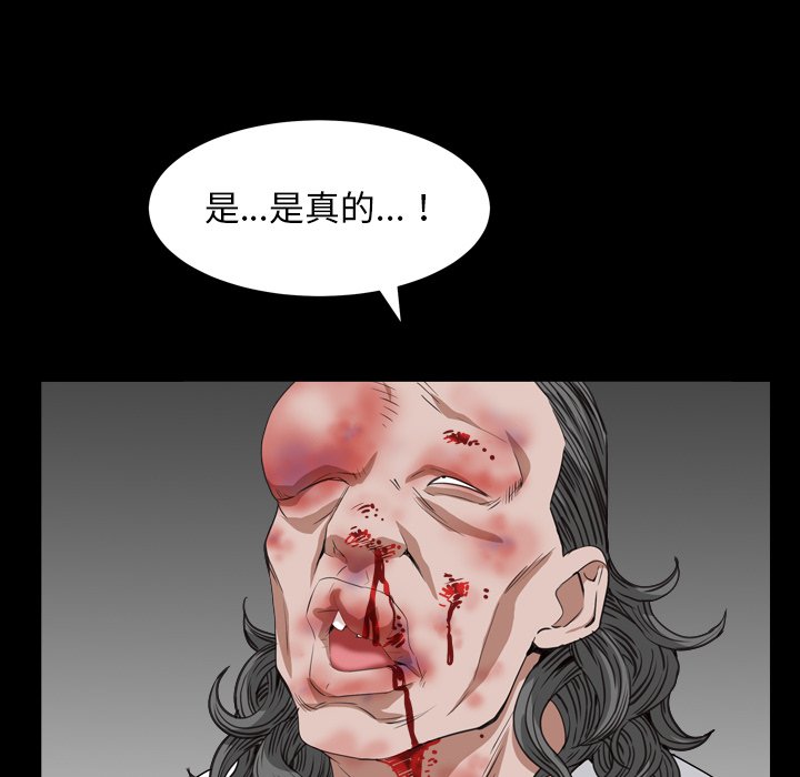 枷鎖2：赤腳 第12章 第64页