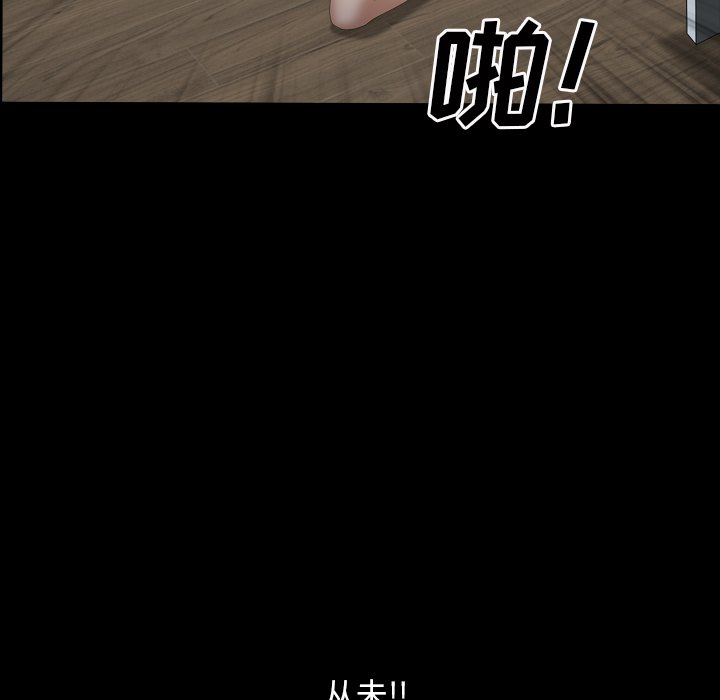 枷鎖2：赤腳 第12章 第33页