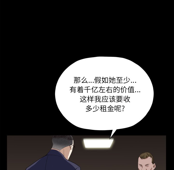 枷鎖2：赤腳 第12章 第80页