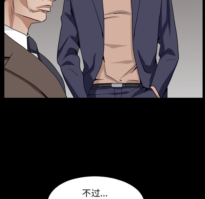 枷鎖2：赤腳 第12章 第71页