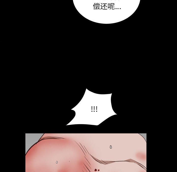 枷鎖2：赤腳 第12章 第69页