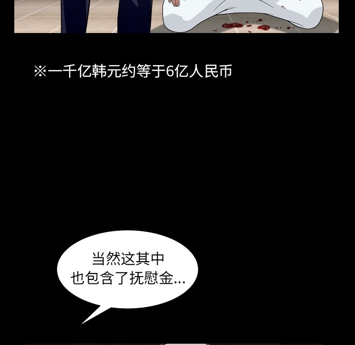 枷鎖2：赤腳 第12章 第82页