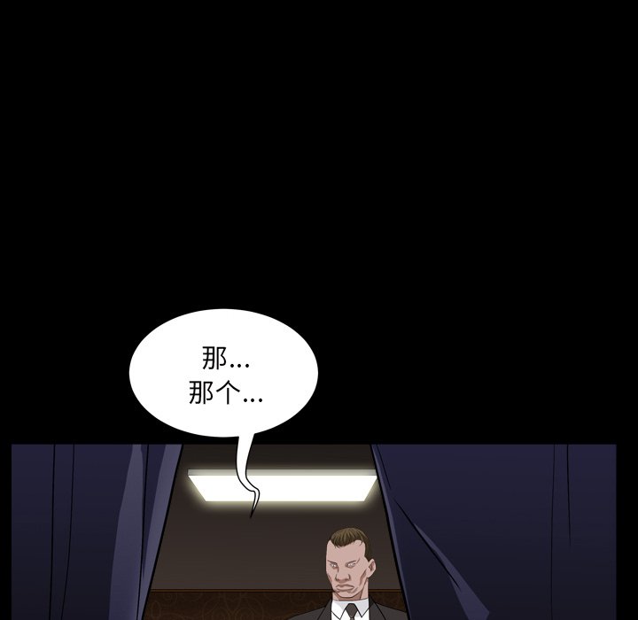 枷鎖2：赤腳 第12章 第76页