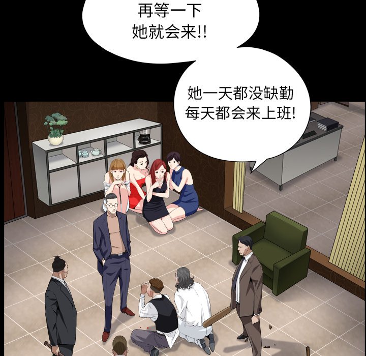 枷鎖2：赤腳 第12章 第72页