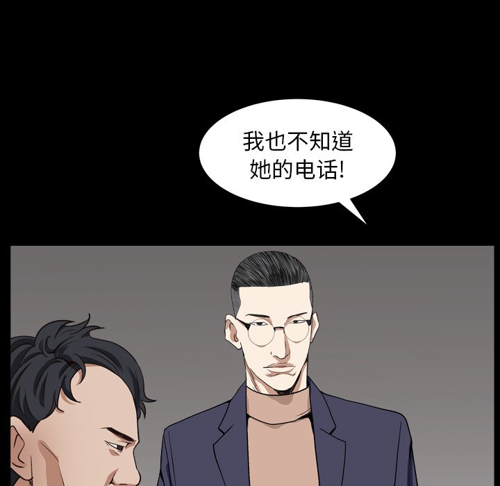 枷鎖2：赤腳 第12章 第70页