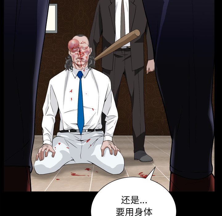 枷鎖2：赤腳 第12章 第77页