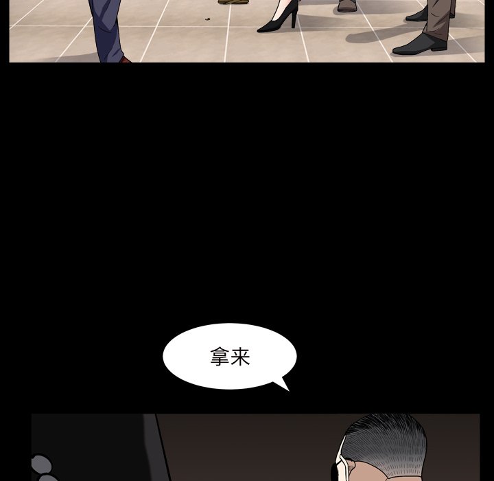 枷鎖2：赤腳 第12章 第105页