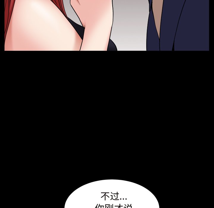 枷鎖2：赤腳 第12章 第98页