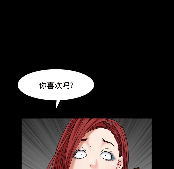 枷鎖2：赤腳 第12章 第110页