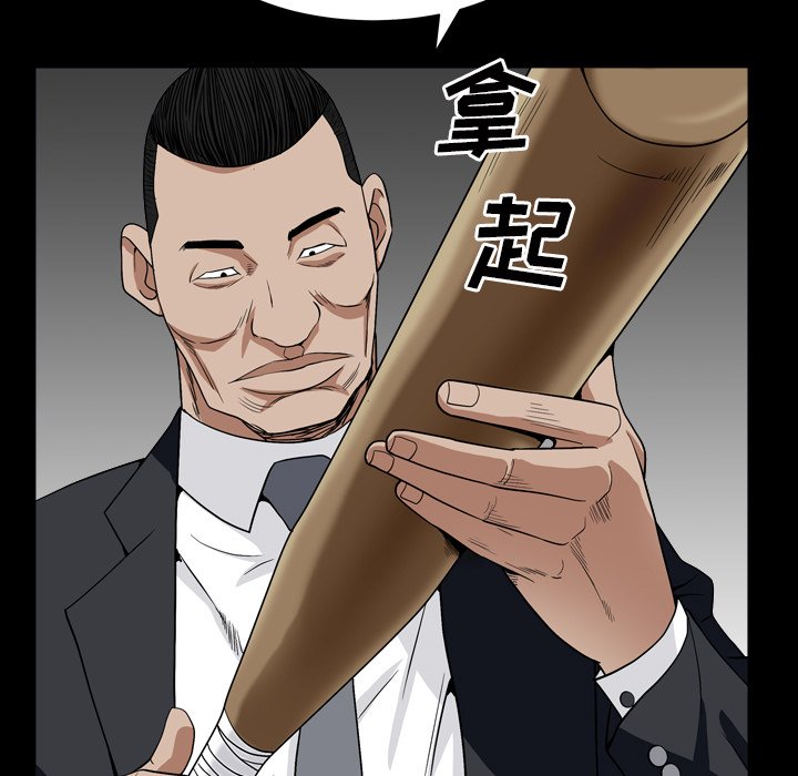 枷鎖2：赤腳 第12章 第134页