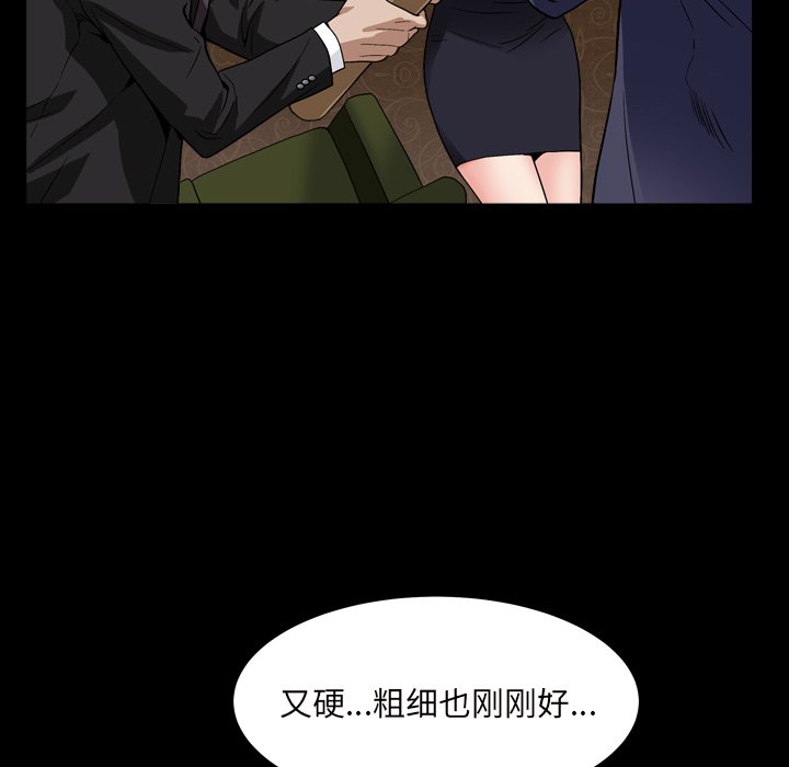 枷鎖2：赤腳 第12章 第108页