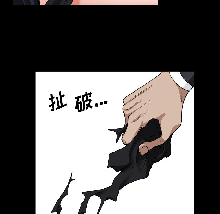 枷鎖2：赤腳 第12章 第129页