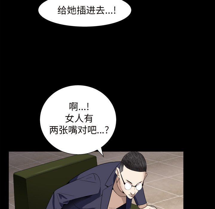 枷鎖2：赤腳 第12章 第96页