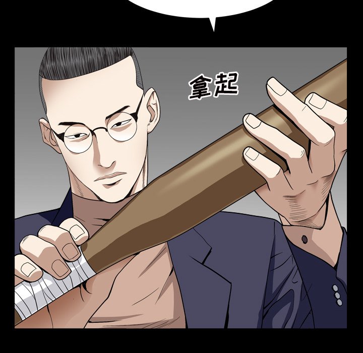 枷鎖2：赤腳 第12章 第90页