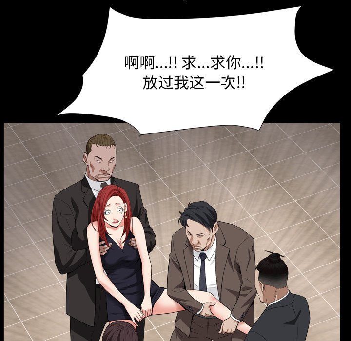 枷鎖2：赤腳 第12章 第126页
