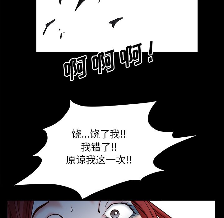枷鎖2：赤腳 第12章 第130页