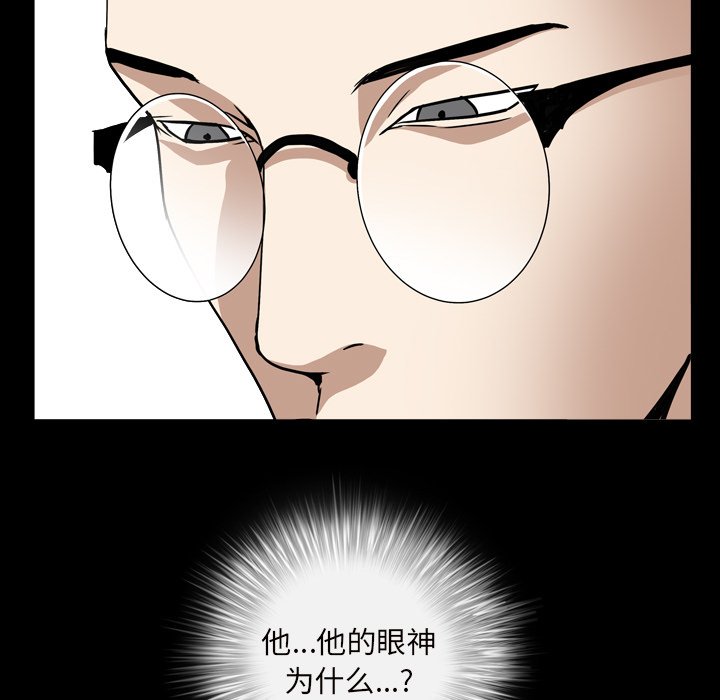 枷鎖2：赤腳 第12章 第94页